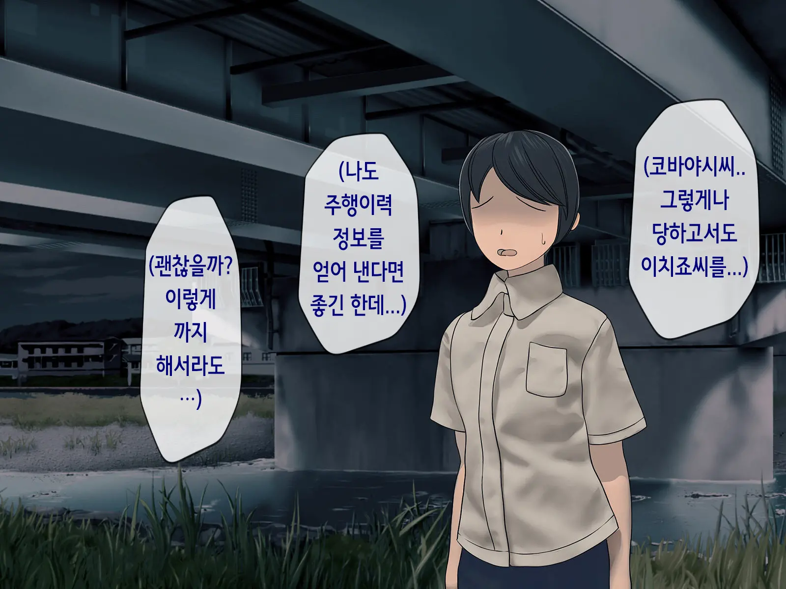 Sakusei Gakkyuu (6) ~Seikaku Saiaku No Joshi Shika Inai Gakkou De Seiteki Ijime Seikatsu~ | 착정학급 ~성격 최악의 여자밖에 없는 학교에서 성적 왕따 생활~ 6